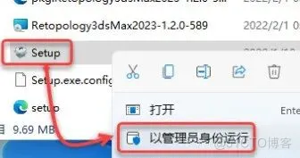 3dsMax安装包2023图文详细安装教程_打开文件_04